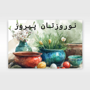 Happy Nowruz